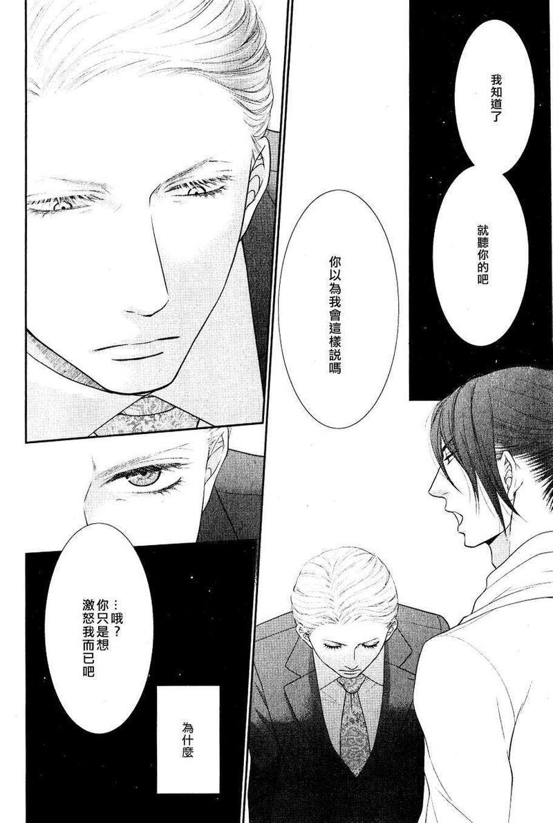 坏脾气男友的顺毛法[耽美]韩漫全集-第2话无删减无遮挡章节图片 