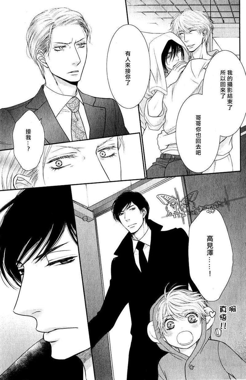 坏脾气男友的顺毛法[耽美]韩漫全集-第2话无删减无遮挡章节图片 