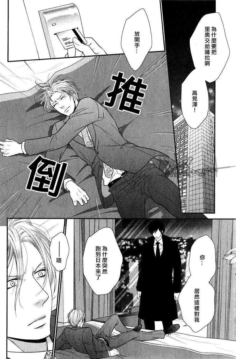 坏脾气男友的顺毛法[耽美]韩漫全集-第2话无删减无遮挡章节图片 