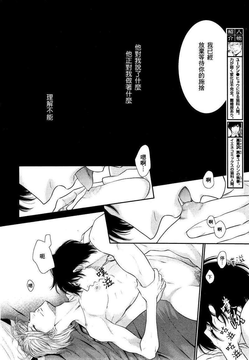 坏脾气男友的顺毛法[耽美]韩漫全集-第3话无删减无遮挡章节图片 