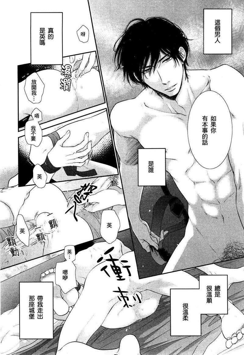 坏脾气男友的顺毛法[耽美]韩漫全集-第3话无删减无遮挡章节图片 