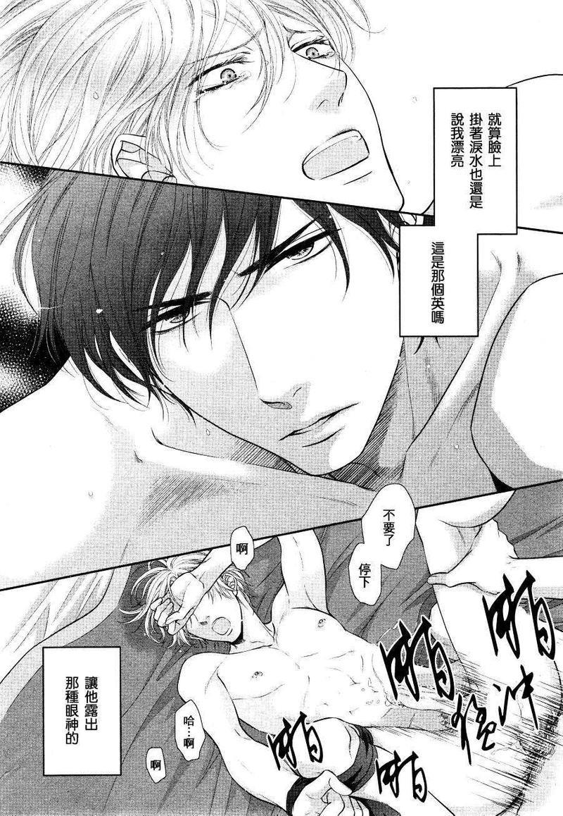 坏脾气男友的顺毛法[耽美]韩漫全集-第3话无删减无遮挡章节图片 