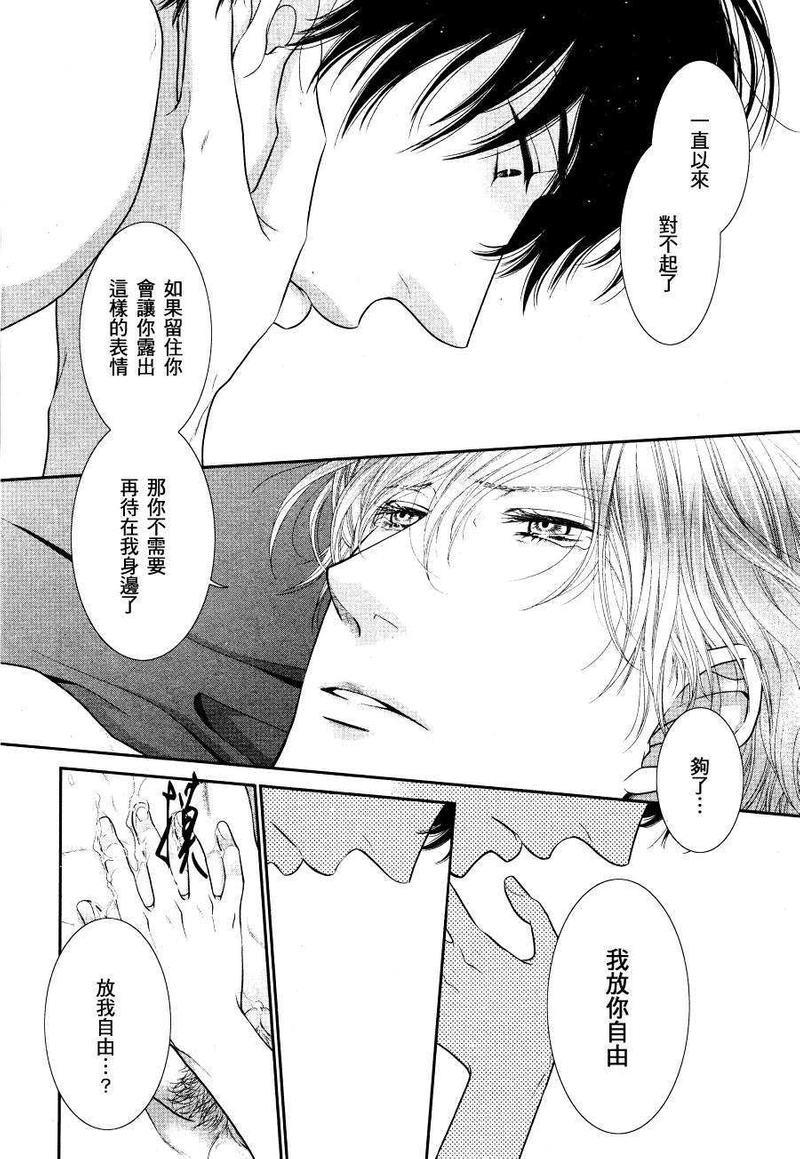 坏脾气男友的顺毛法[耽美]韩漫全集-第3话无删减无遮挡章节图片 