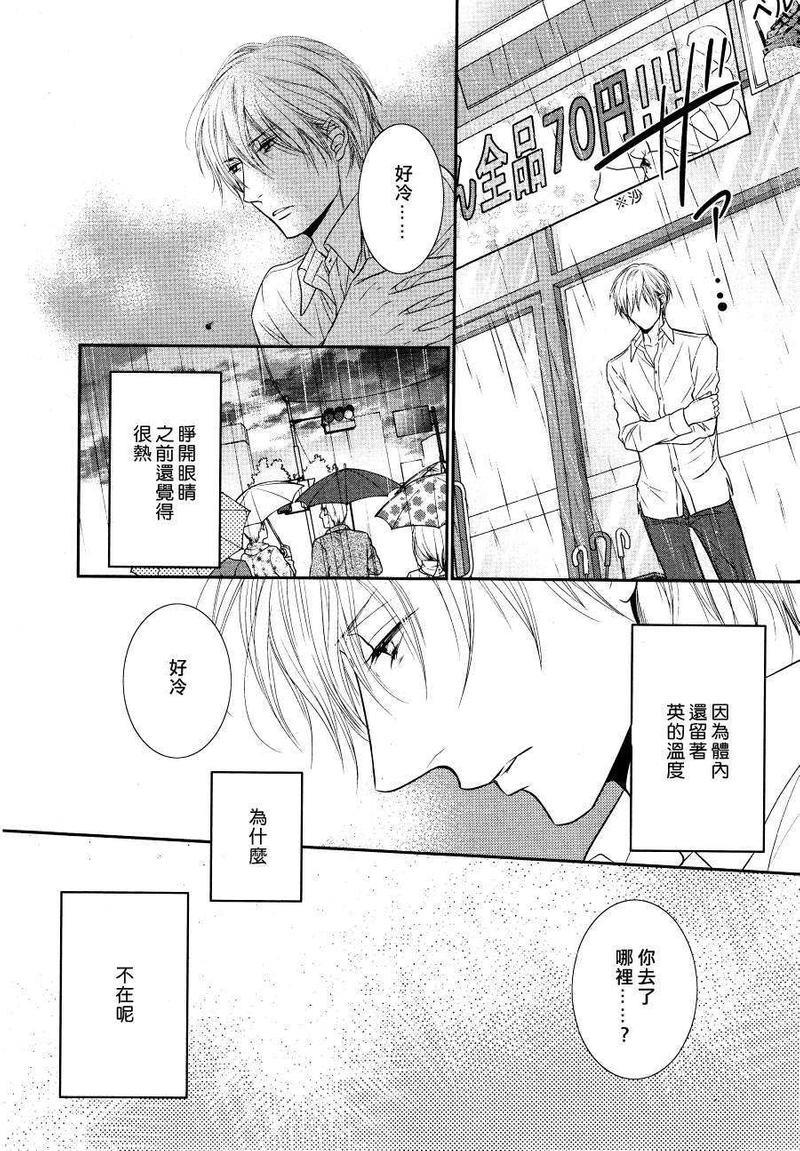 坏脾气男友的顺毛法[耽美]韩漫全集-第3话无删减无遮挡章节图片 