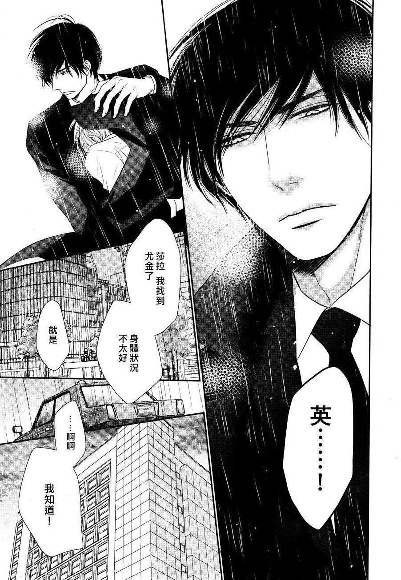 坏脾气男友的顺毛法[耽美]韩漫全集-第3话无删减无遮挡章节图片 