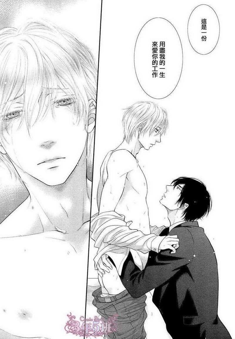 坏脾气男友的顺毛法[耽美]韩漫全集-第4话无删减无遮挡章节图片 