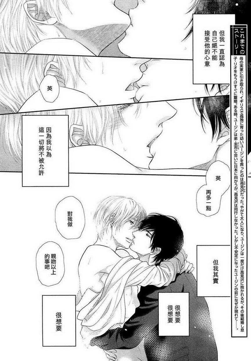 坏脾气男友的顺毛法[耽美]韩漫全集-第4话无删减无遮挡章节图片 