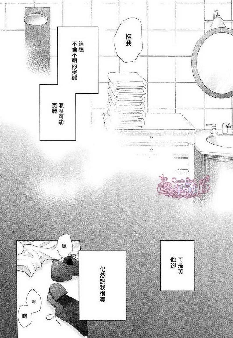 坏脾气男友的顺毛法[耽美]韩漫全集-第4话无删减无遮挡章节图片 