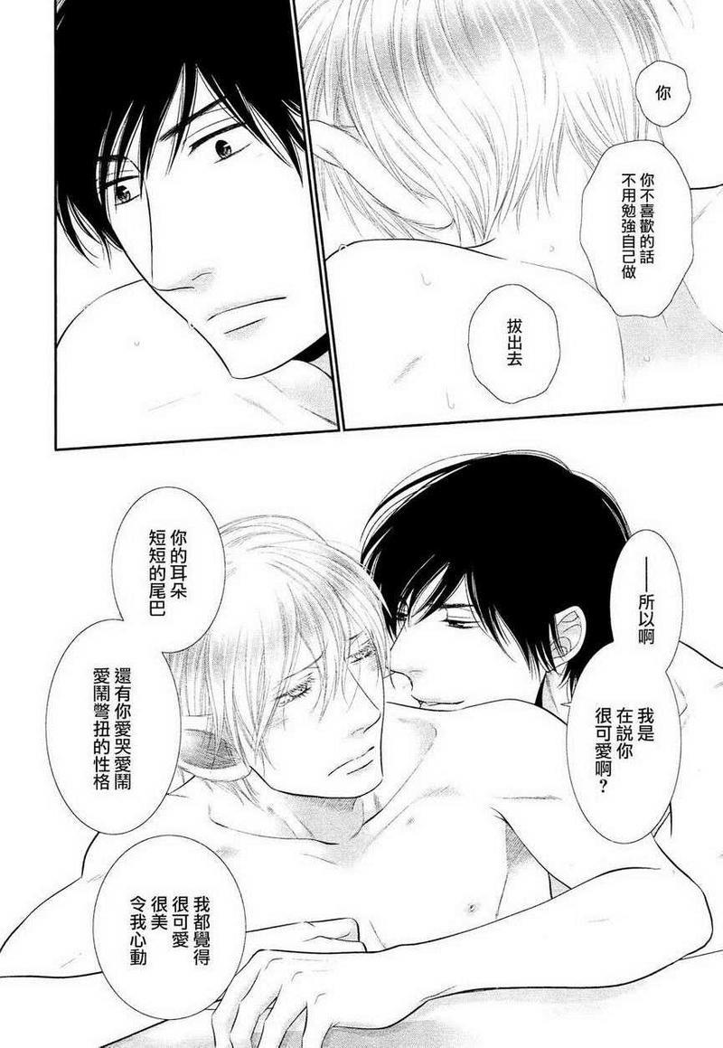 坏脾气男友的顺毛法[耽美]韩漫全集-第4话无删减无遮挡章节图片 
