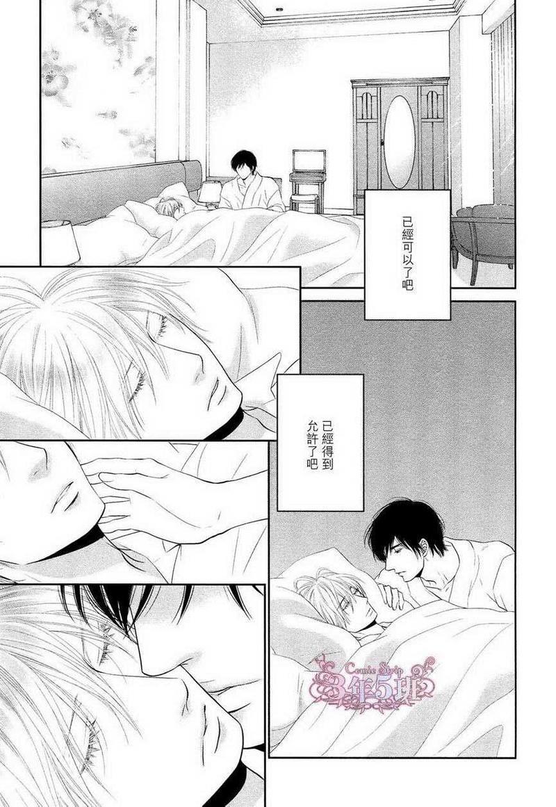 坏脾气男友的顺毛法[耽美]韩漫全集-第4话无删减无遮挡章节图片 