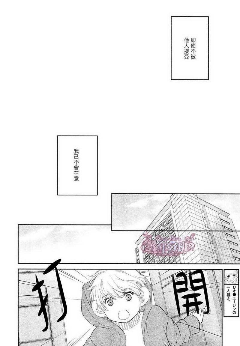 坏脾气男友的顺毛法[耽美]韩漫全集-第4话无删减无遮挡章节图片 