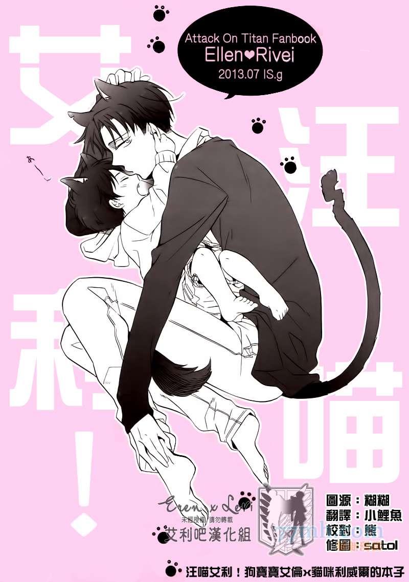 汪喵艾利！[耽美]韩漫全集-第1话无删减无遮挡章节图片 