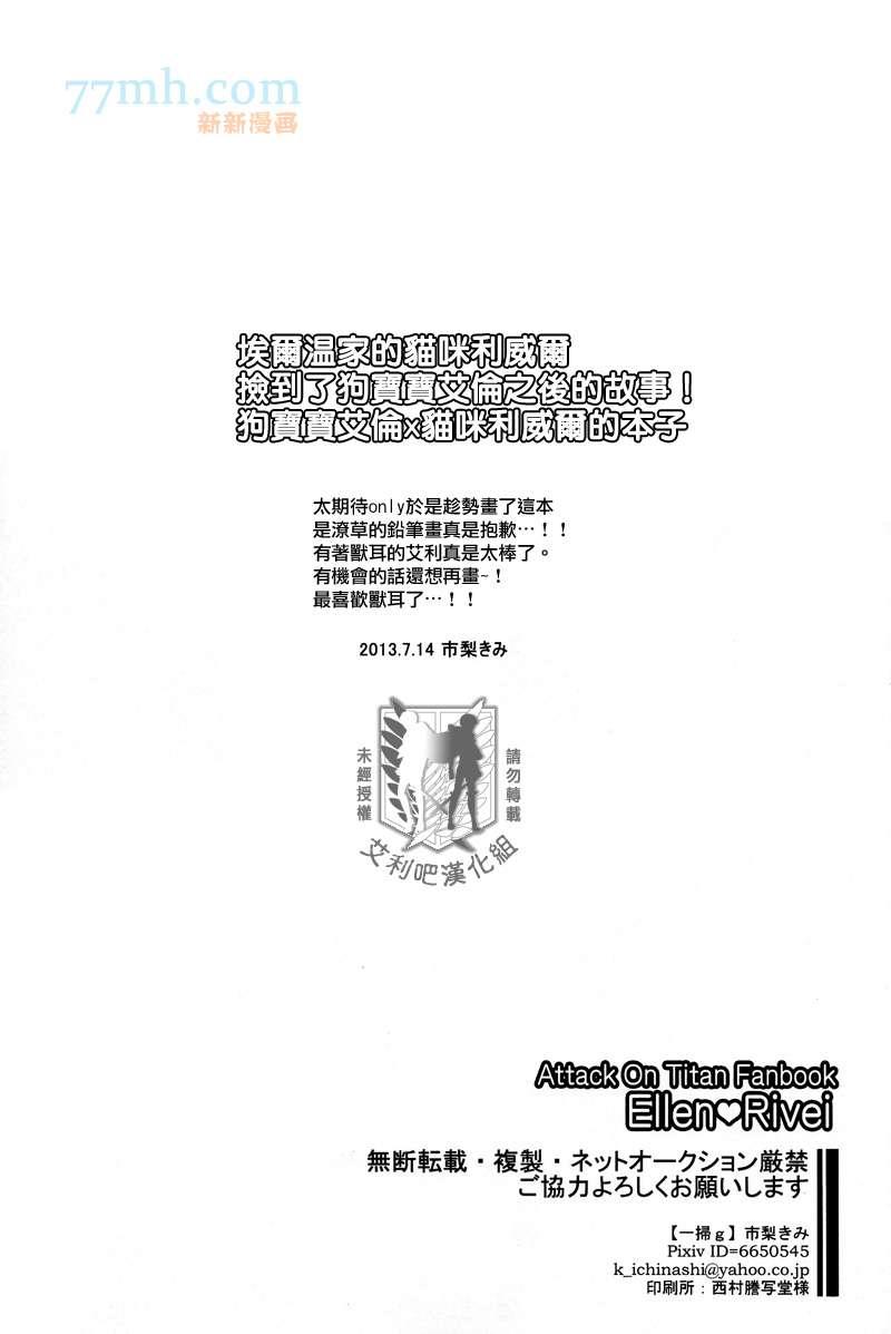 汪喵艾利！[耽美]韩漫全集-第1话无删减无遮挡章节图片 