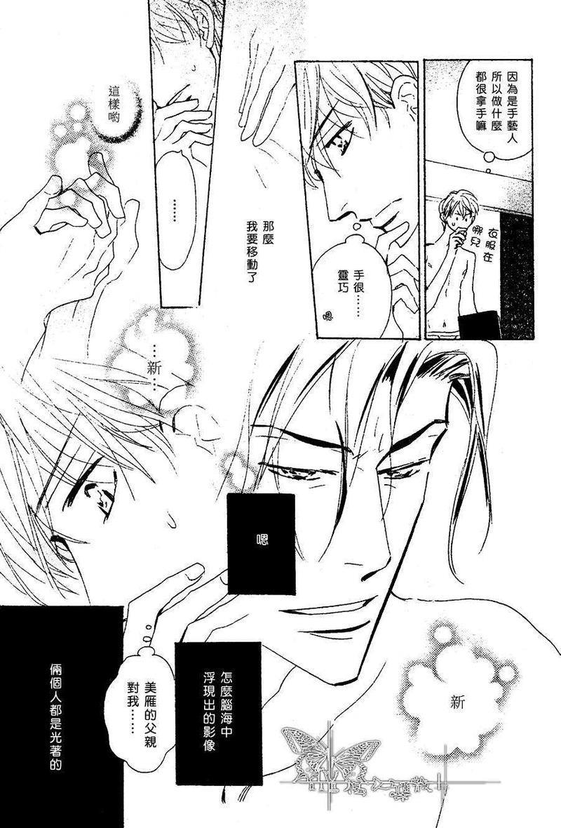 老师是个骗子[耽美]韩漫全集-第2话无删减无遮挡章节图片 