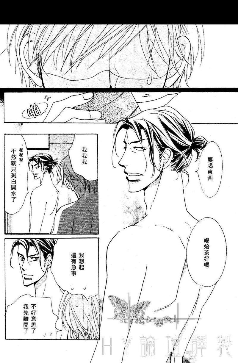 老师是个骗子[耽美]韩漫全集-第2话无删减无遮挡章节图片 