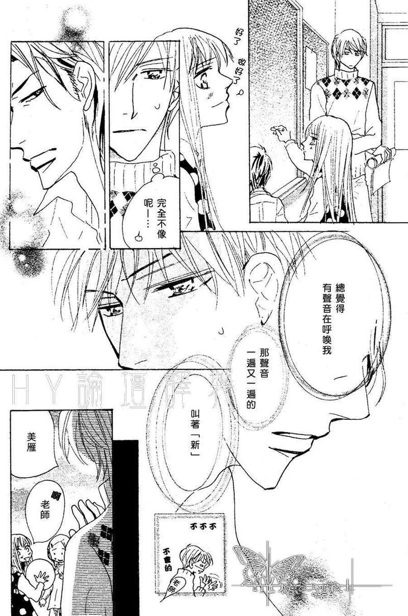 老师是个骗子[耽美]韩漫全集-第2话无删减无遮挡章节图片 