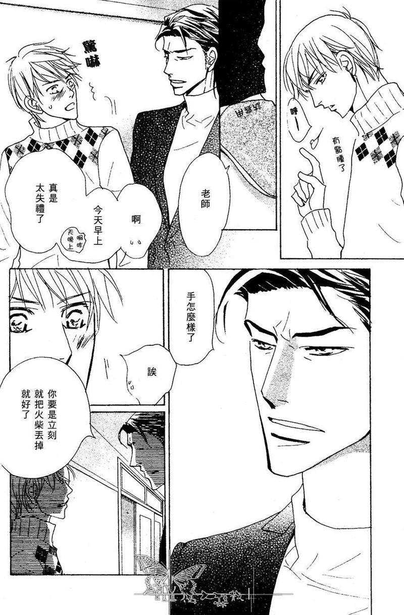 老师是个骗子[耽美]韩漫全集-第2话无删减无遮挡章节图片 