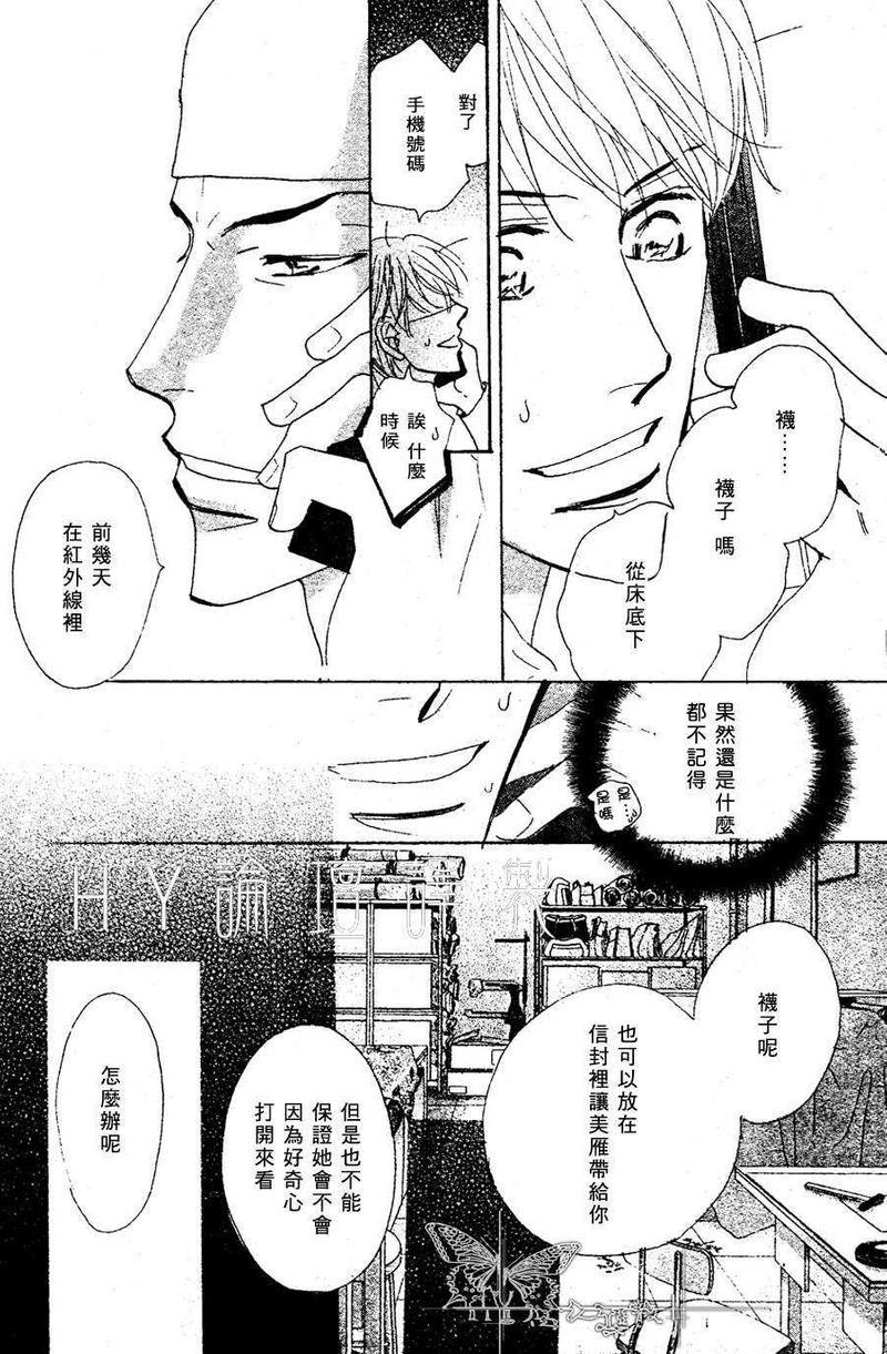老师是个骗子[耽美]韩漫全集-第2话无删减无遮挡章节图片 