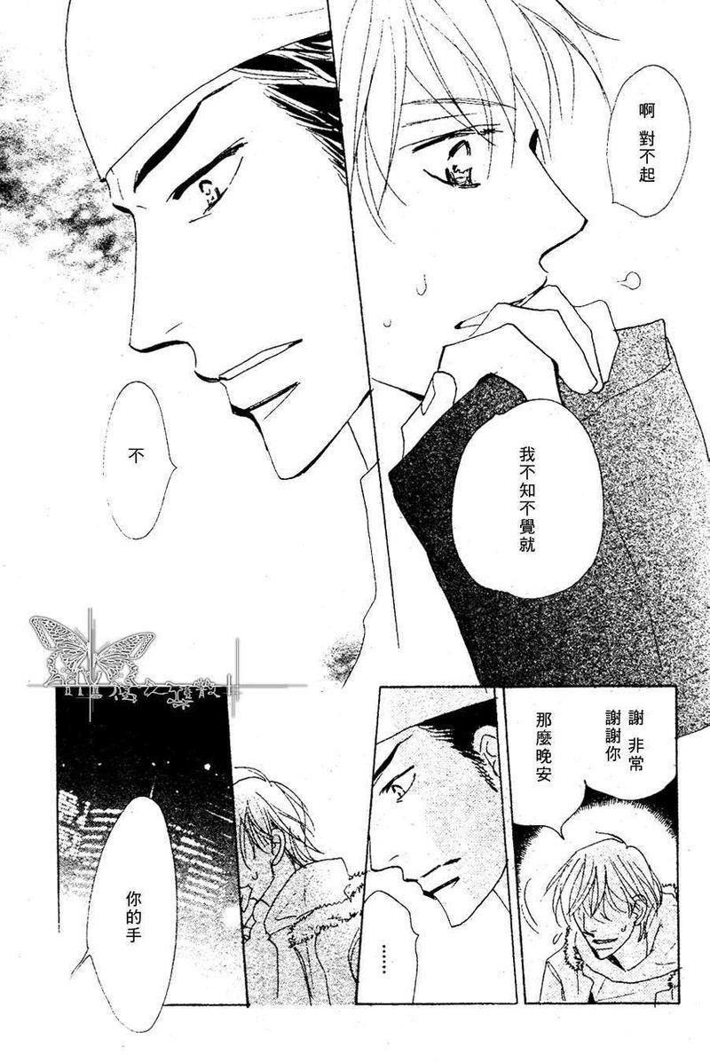 老师是个骗子[耽美]韩漫全集-第2话无删减无遮挡章节图片 