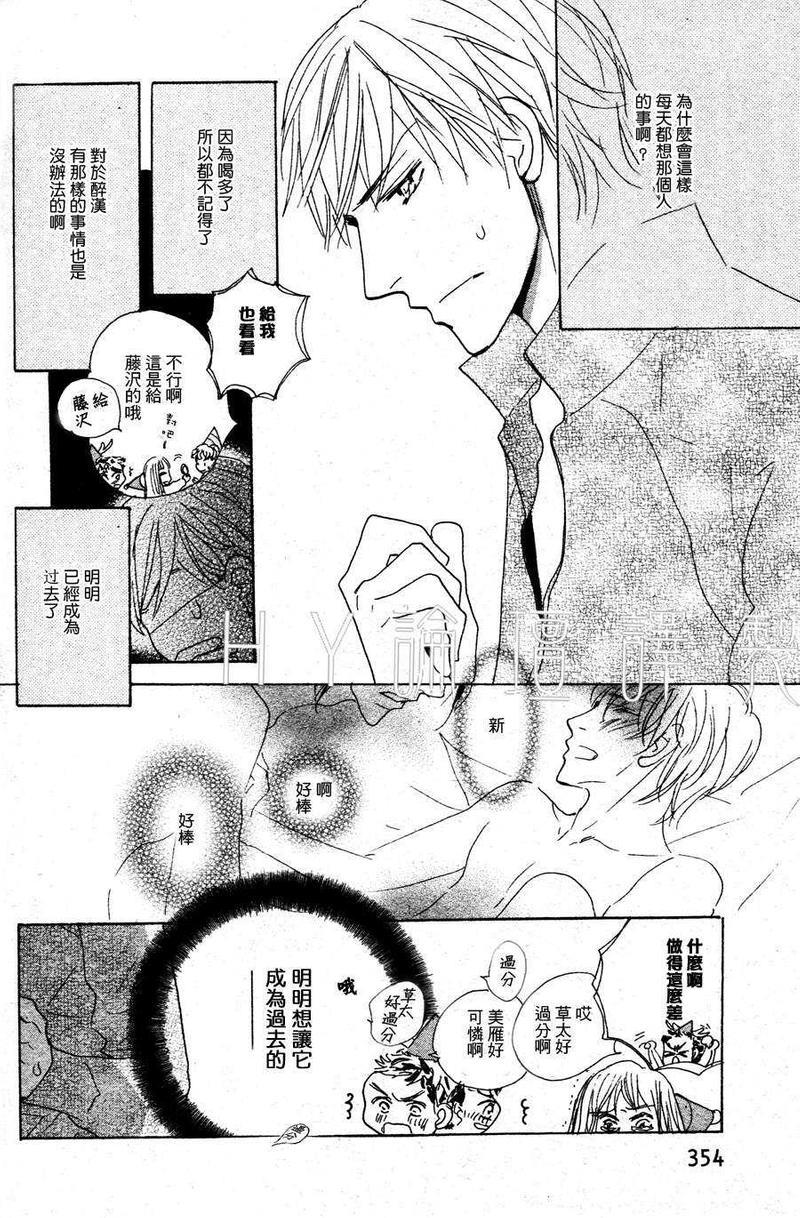 老师是个骗子[耽美]韩漫全集-第3话无删减无遮挡章节图片 