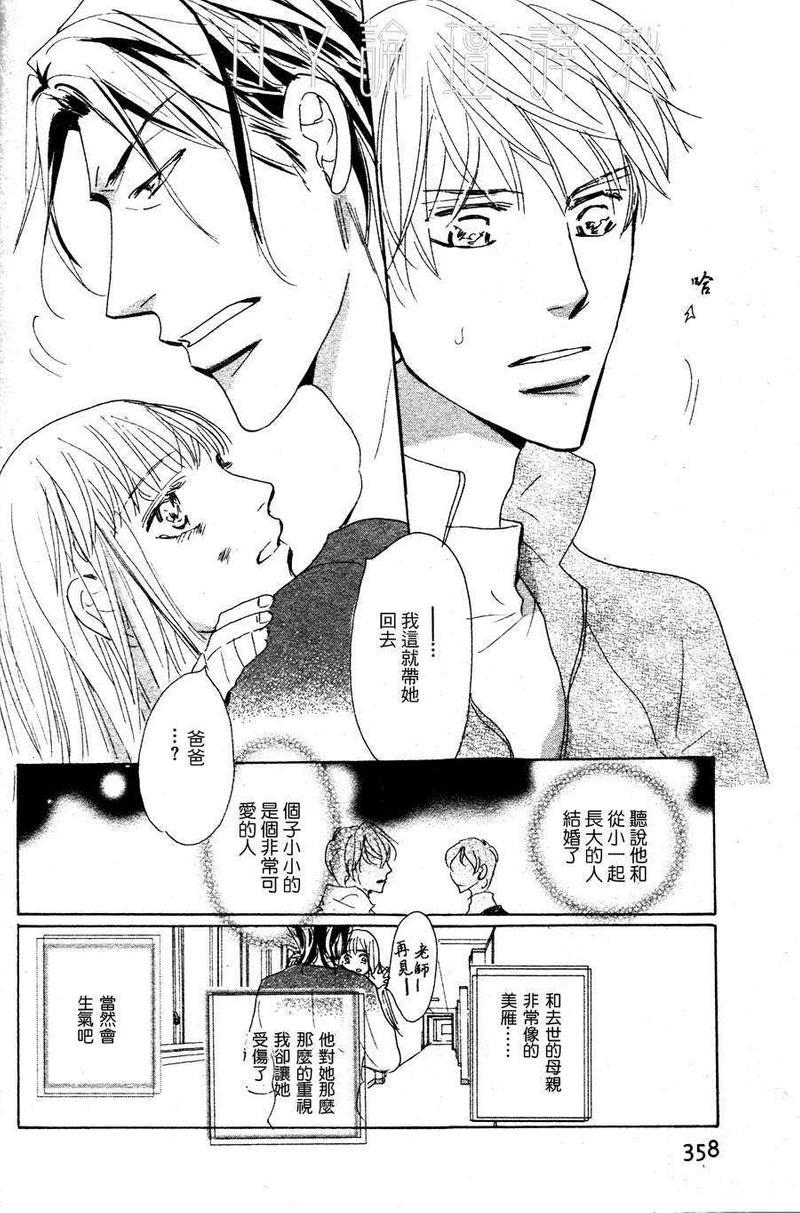 老师是个骗子[耽美]韩漫全集-第3话无删减无遮挡章节图片 