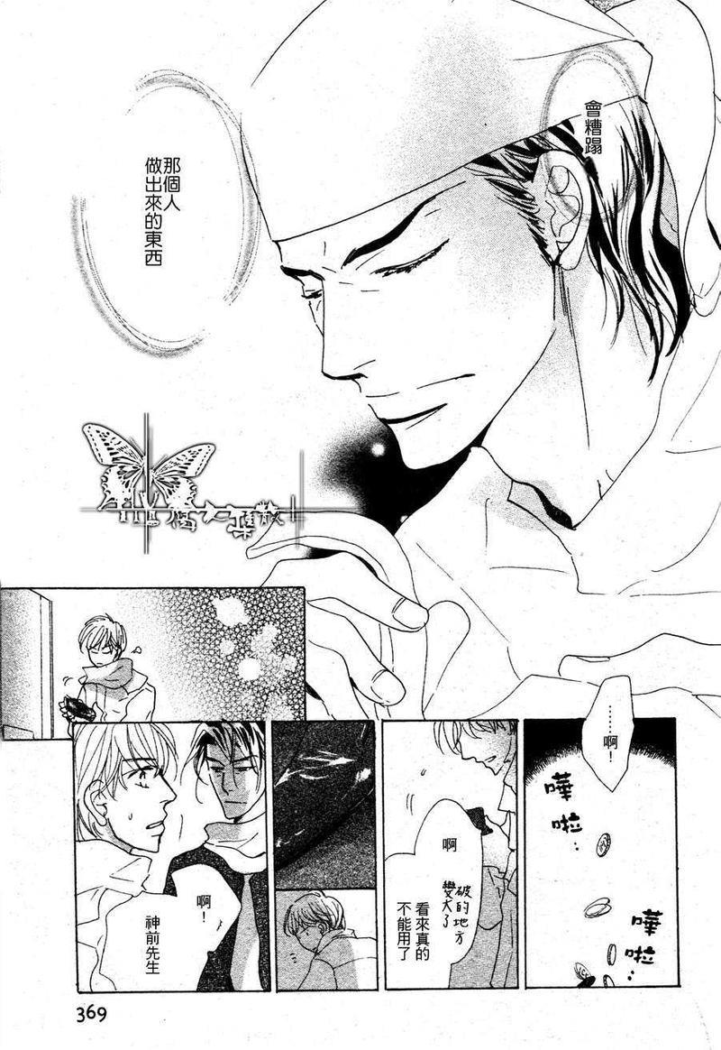 老师是个骗子[耽美]韩漫全集-第3话无删减无遮挡章节图片 