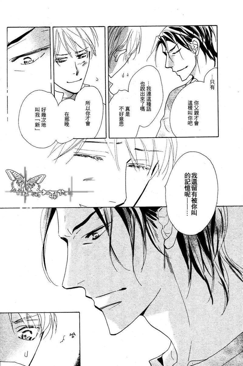 老师是个骗子[耽美]韩漫全集-第3话无删减无遮挡章节图片 