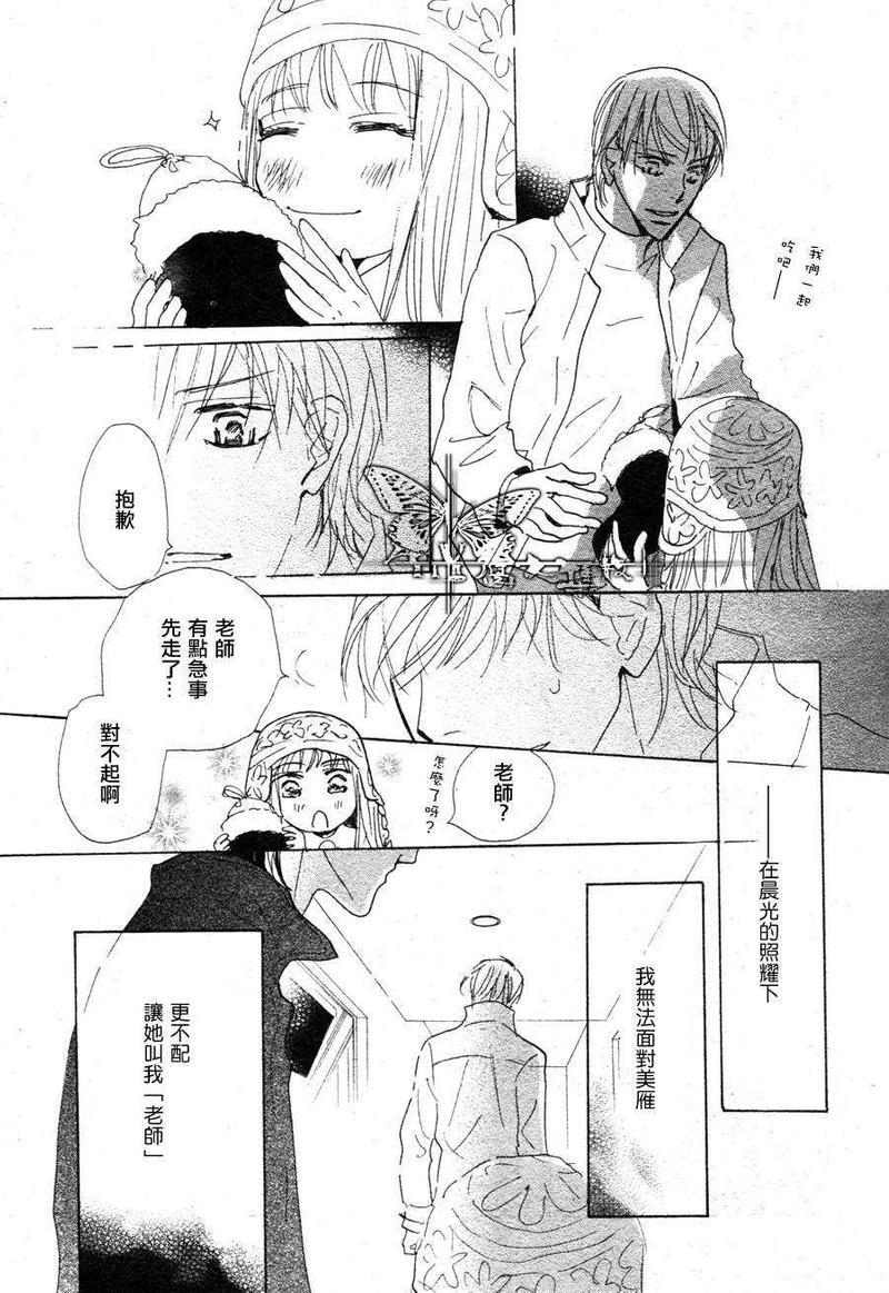 老师是个骗子[耽美]韩漫全集-第4话无删减无遮挡章节图片 