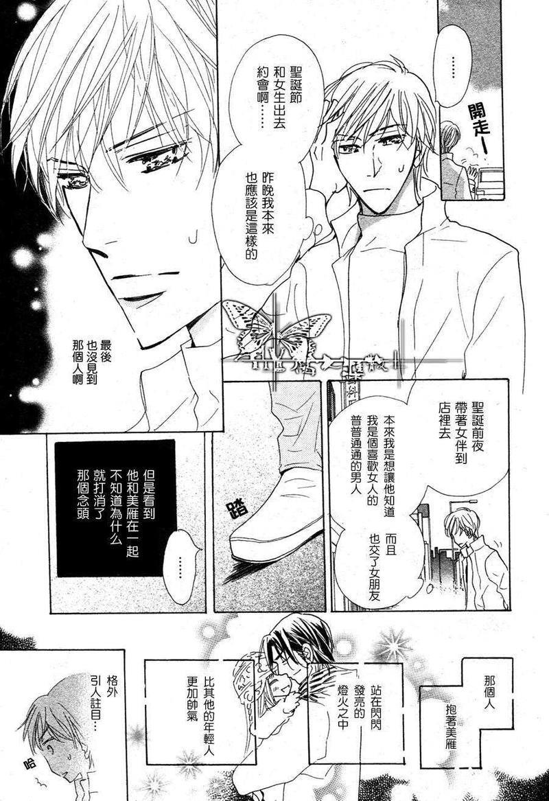 老师是个骗子[耽美]韩漫全集-第4话无删减无遮挡章节图片 