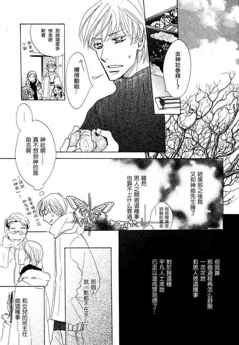 老师是个骗子[耽美]韩漫全集-第4话无删减无遮挡章节图片 