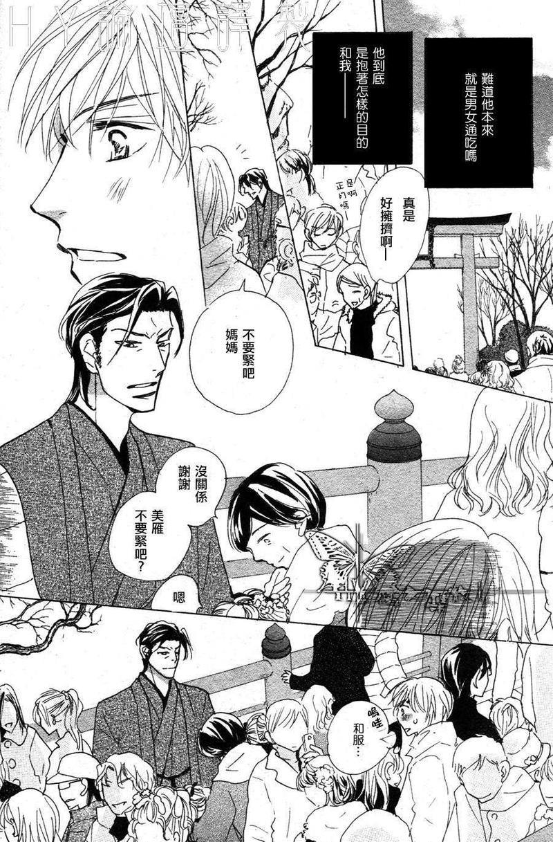 老师是个骗子[耽美]韩漫全集-第4话无删减无遮挡章节图片 