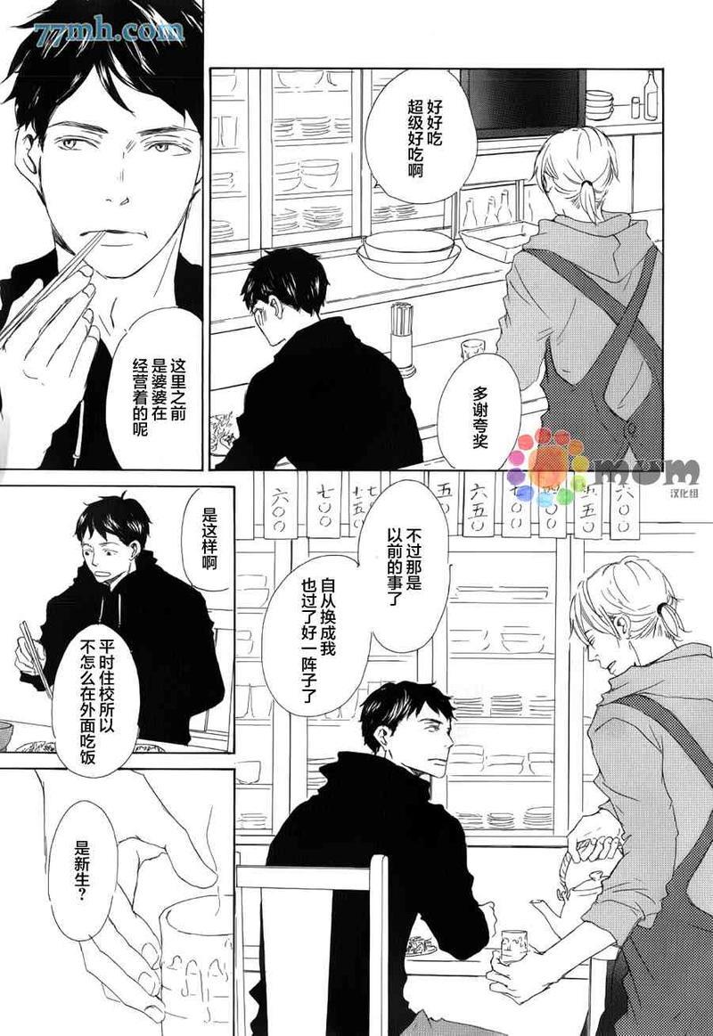 春天向你轻声耳语[耽美]韩漫全集-第1话无删减无遮挡章节图片 