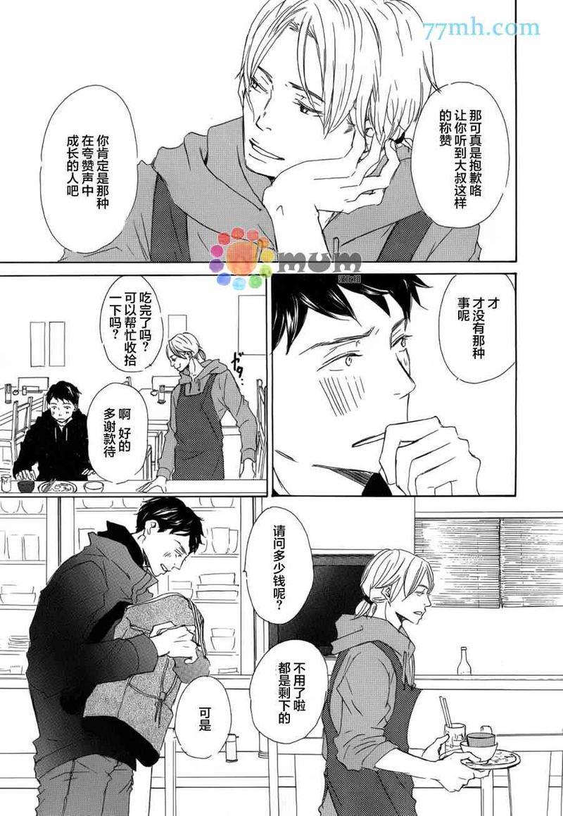 春天向你轻声耳语[耽美]韩漫全集-第1话无删减无遮挡章节图片 
