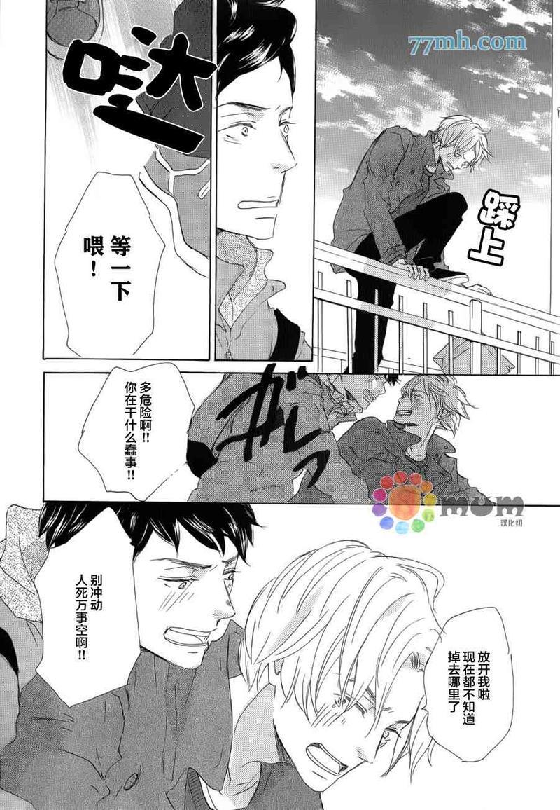 春天向你轻声耳语[耽美]韩漫全集-第1话无删减无遮挡章节图片 