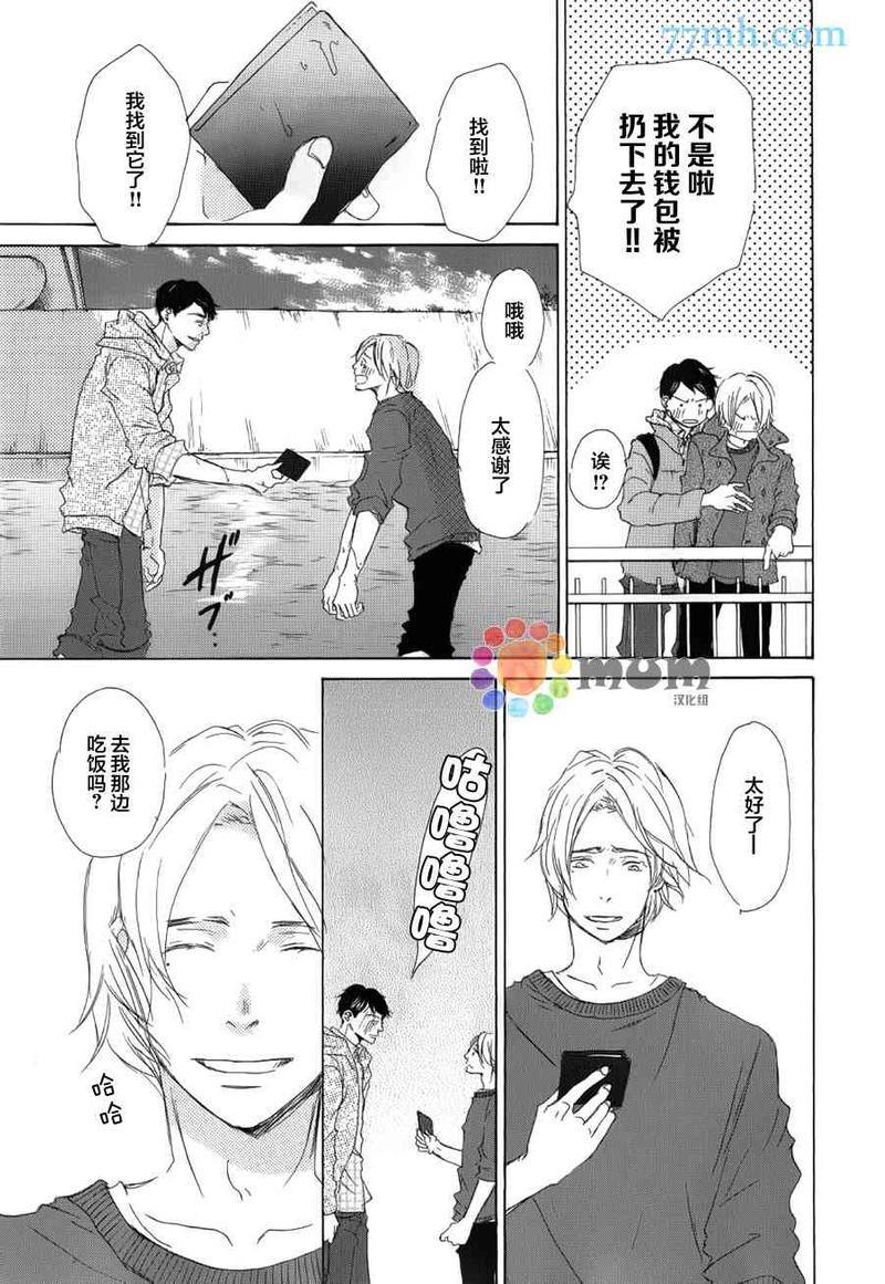 春天向你轻声耳语[耽美]韩漫全集-第1话无删减无遮挡章节图片 