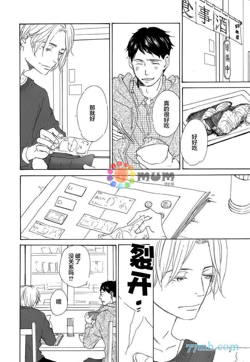 春天向你轻声耳语[耽美]韩漫全集-第1话无删减无遮挡章节图片 
