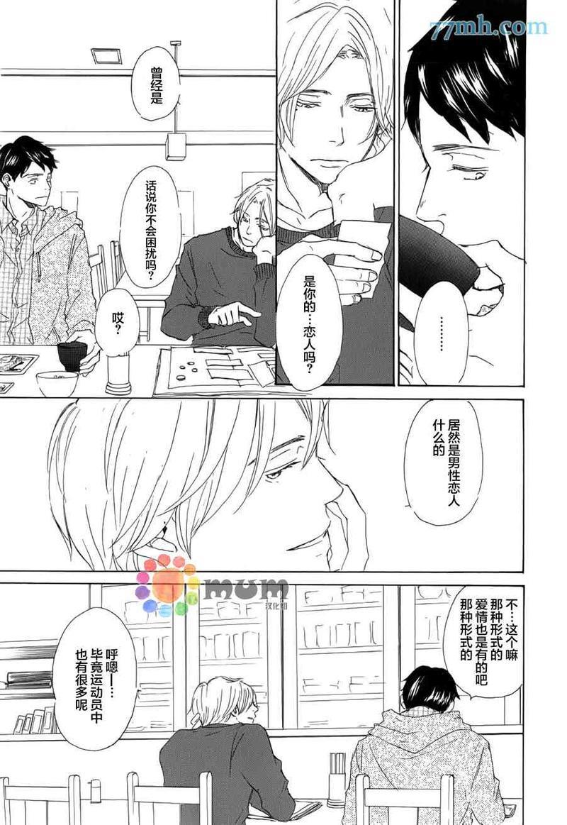 春天向你轻声耳语[耽美]韩漫全集-第1话无删减无遮挡章节图片 