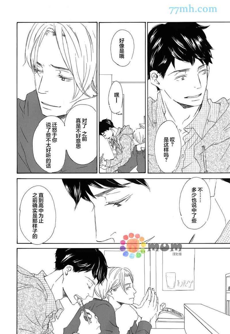 春天向你轻声耳语[耽美]韩漫全集-第1话无删减无遮挡章节图片 