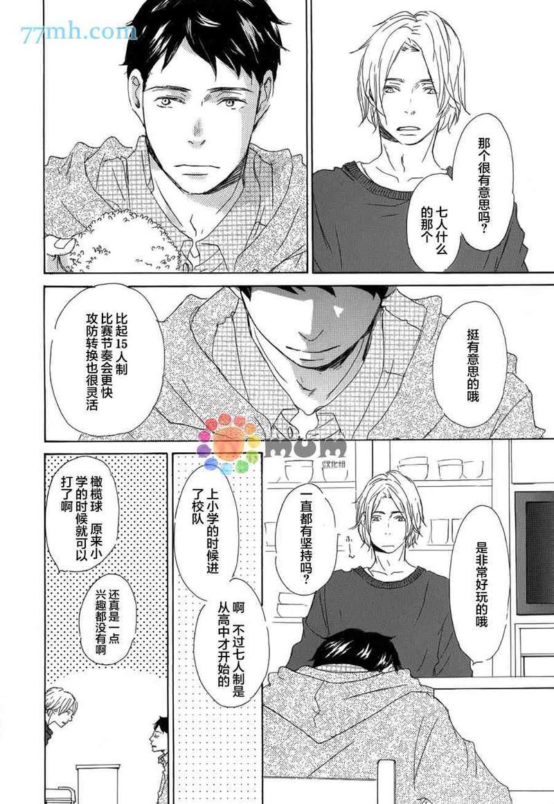 春天向你轻声耳语[耽美]韩漫全集-第1话无删减无遮挡章节图片 
