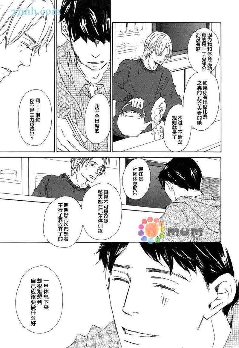 春天向你轻声耳语[耽美]韩漫全集-第1话无删减无遮挡章节图片 