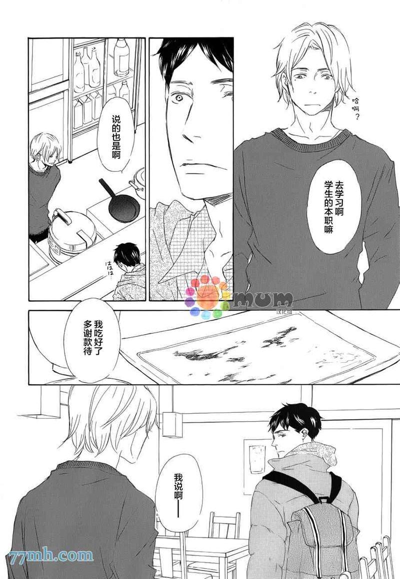 春天向你轻声耳语[耽美]韩漫全集-第1话无删减无遮挡章节图片 