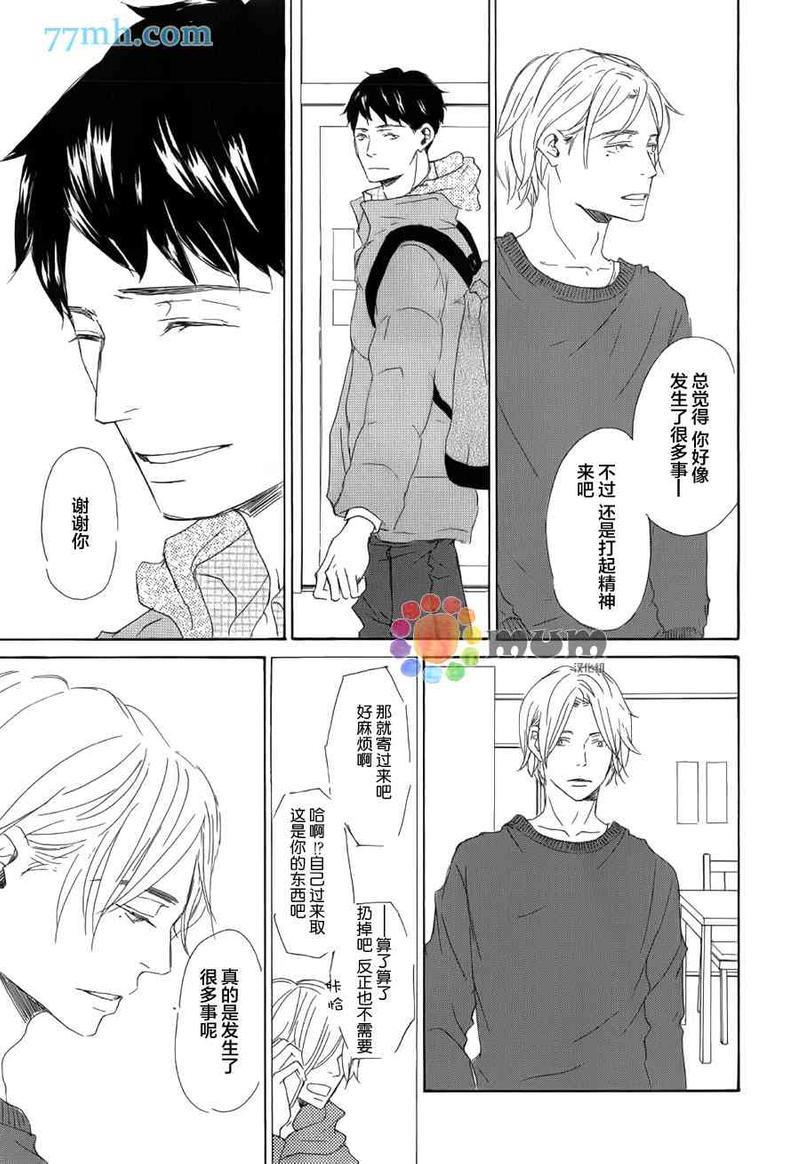 春天向你轻声耳语[耽美]韩漫全集-第1话无删减无遮挡章节图片 