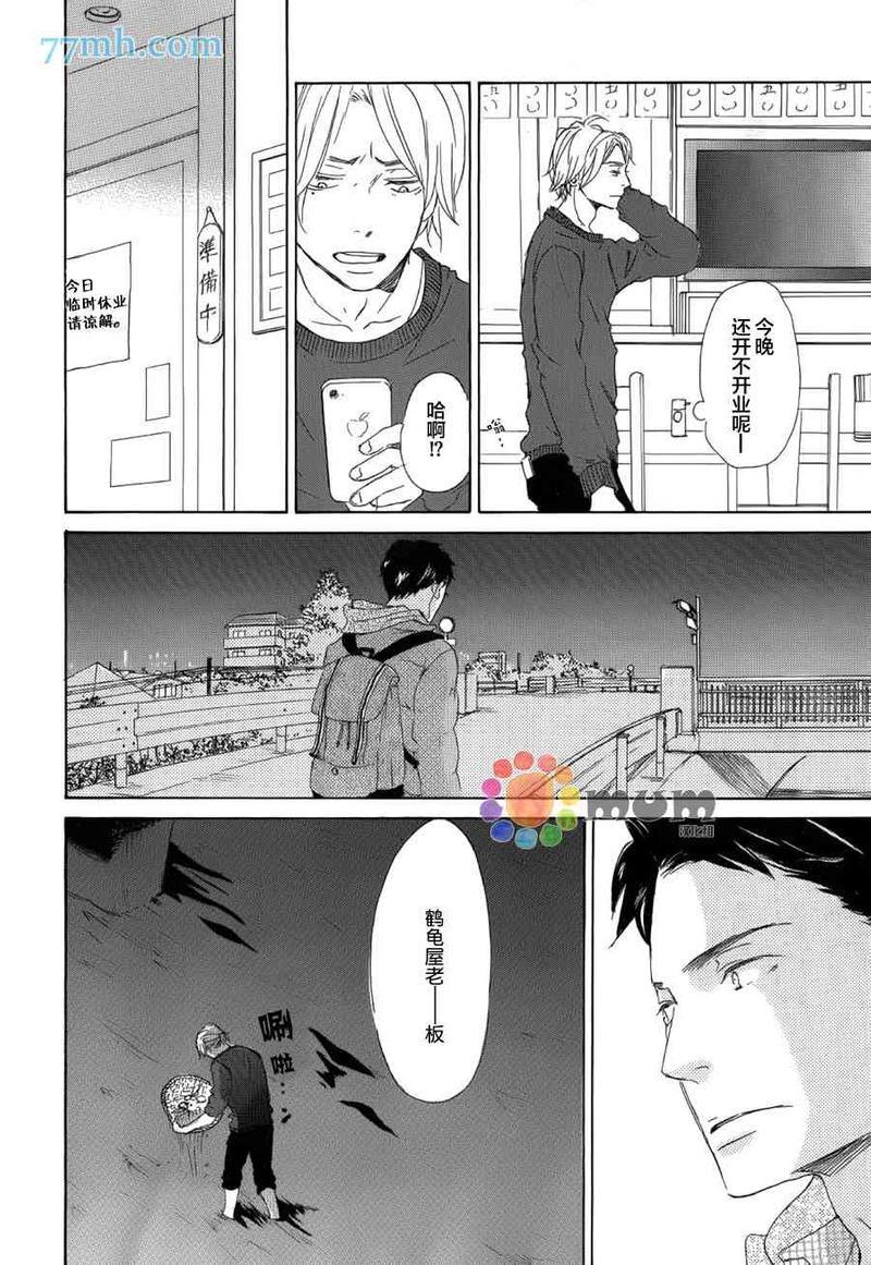 春天向你轻声耳语[耽美]韩漫全集-第1话无删减无遮挡章节图片 
