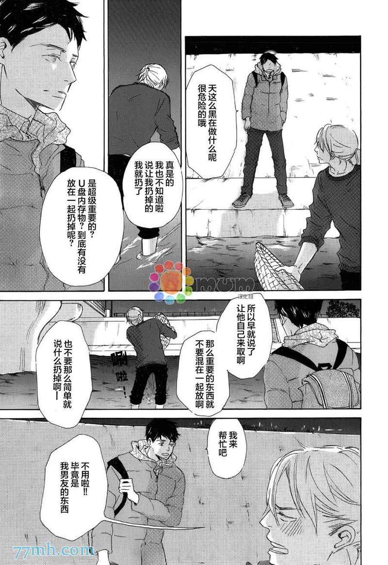 春天向你轻声耳语[耽美]韩漫全集-第1话无删减无遮挡章节图片 