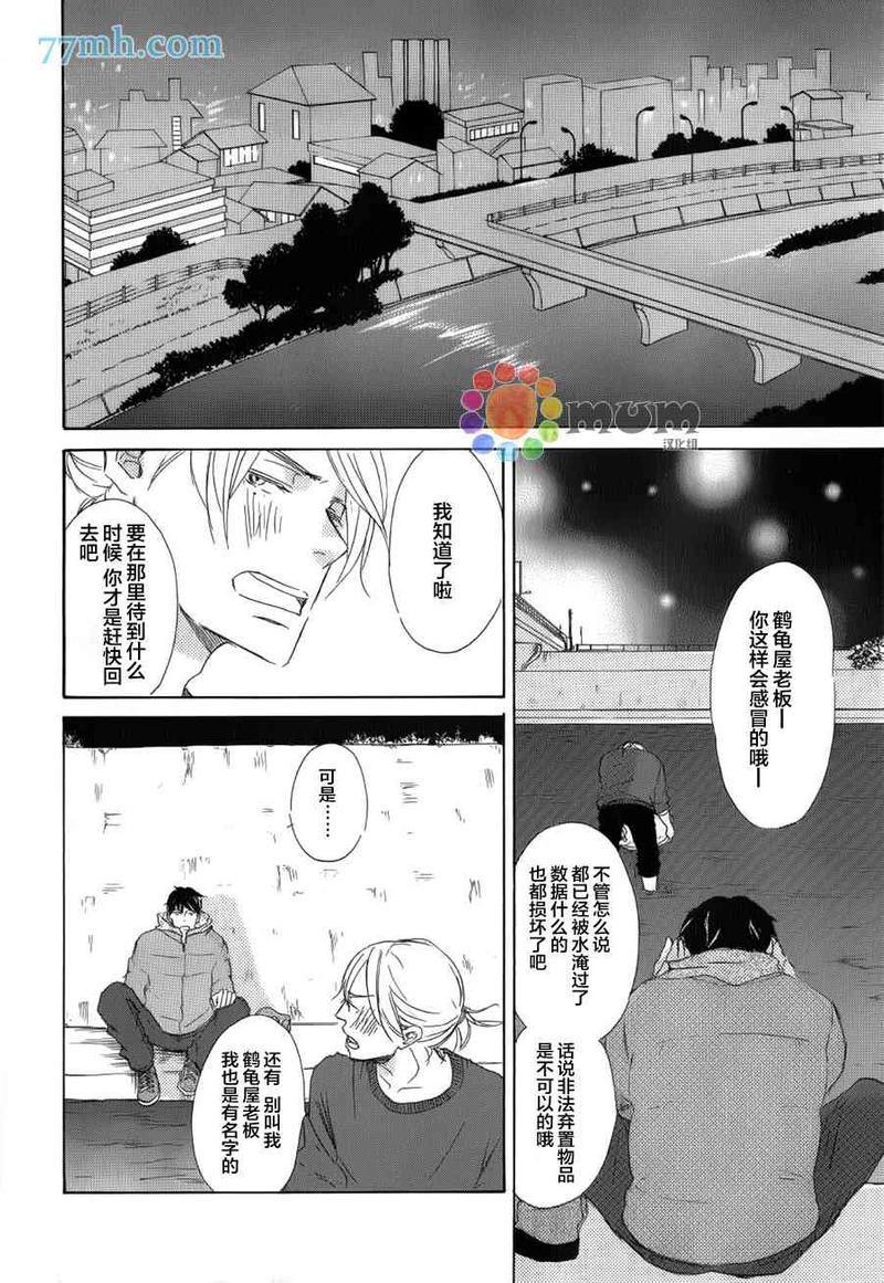 春天向你轻声耳语[耽美]韩漫全集-第1话无删减无遮挡章节图片 