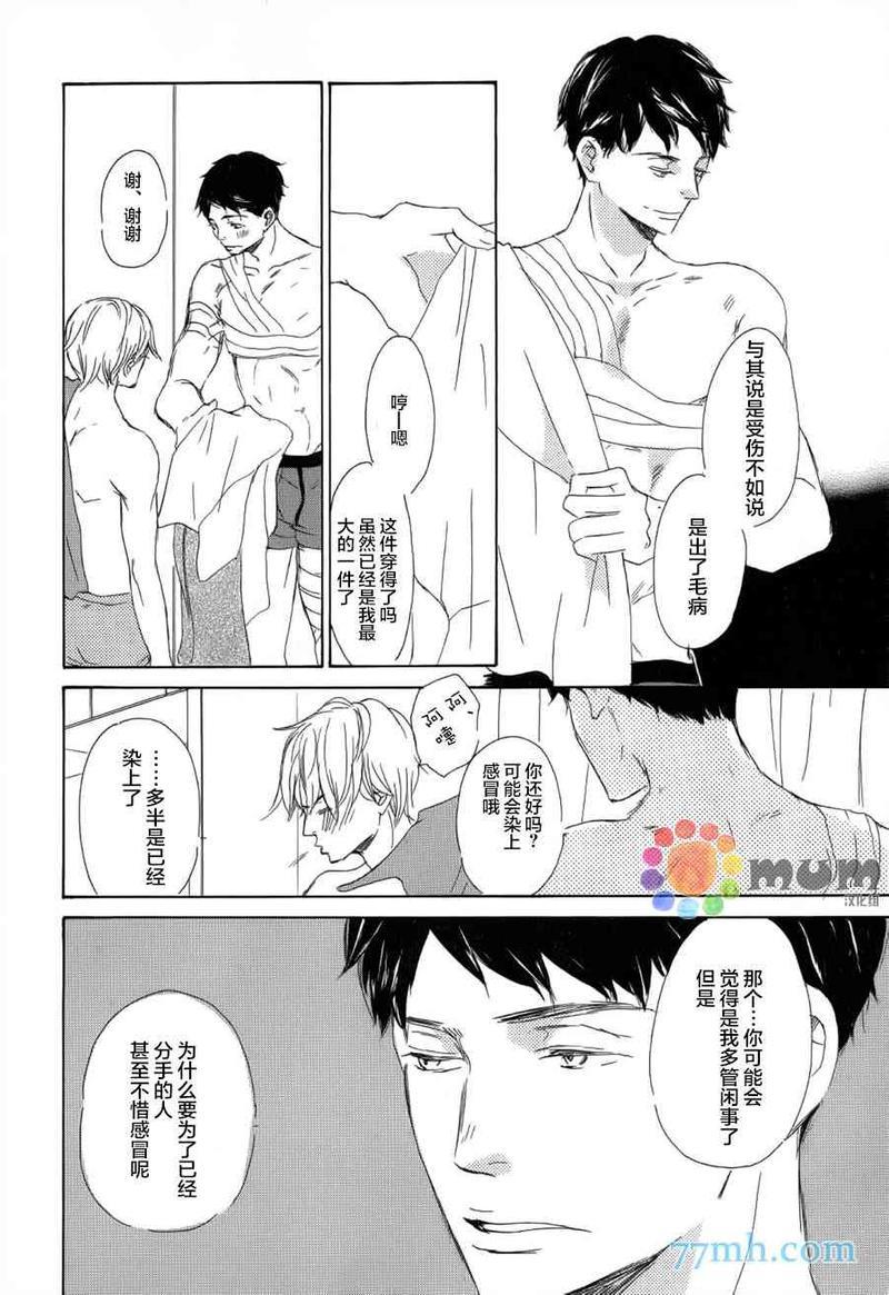 春天向你轻声耳语[耽美]韩漫全集-第1话无删减无遮挡章节图片 