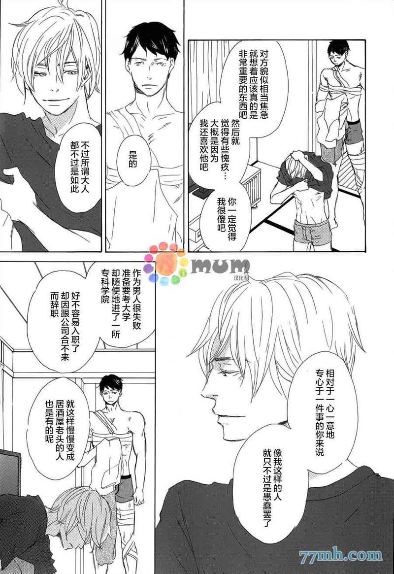 春天向你轻声耳语[耽美]韩漫全集-第1话无删减无遮挡章节图片 