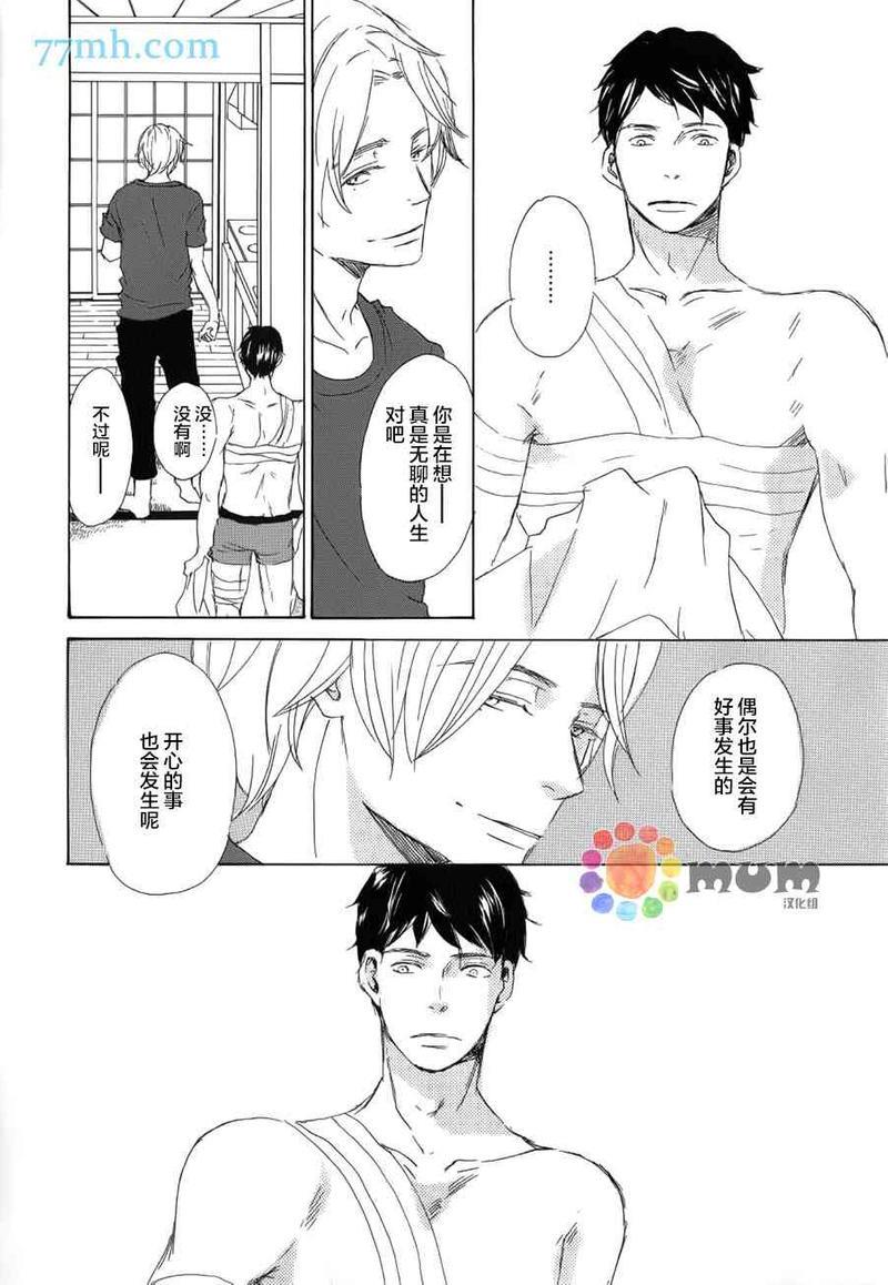 春天向你轻声耳语[耽美]韩漫全集-第1话无删减无遮挡章节图片 