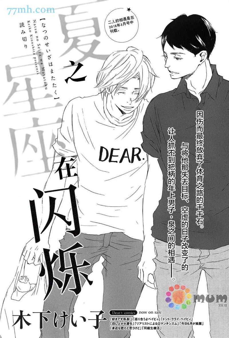 春天向你轻声耳语[耽美]韩漫全集-第2话无删减无遮挡章节图片 