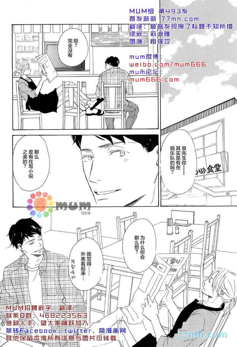 春天向你轻声耳语[耽美]韩漫全集-第2话无删减无遮挡章节图片 